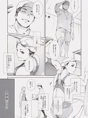 (C104) [ましら堂 (猿駕アキ)] 可南子_06