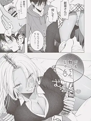 (C105) [チンプルホッターズ (チンプル堀田)] 黒ギャル巨乳義妹は僕を優しく搾精したい_14