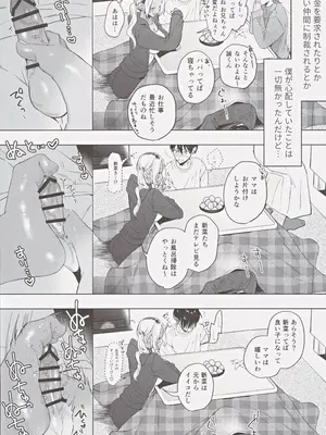 (C105) [チンプルホッターズ (チンプル堀田)] 黒ギャル巨乳義妹は僕を優しく搾精したい_20