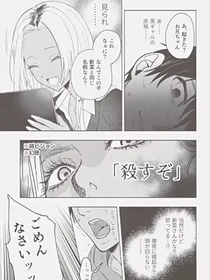 (C105) [チンプルホッターズ (チンプル堀田)] 黒ギャル巨乳義妹は僕を優しく搾精したい_12