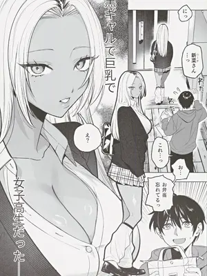 (C105) [チンプルホッターズ (チンプル堀田)] 黒ギャル巨乳義妹は僕を優しく搾精したい_05