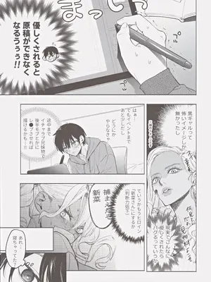 (C105) [チンプルホッターズ (チンプル堀田)] 黒ギャル巨乳義妹は僕を優しく搾精したい_10