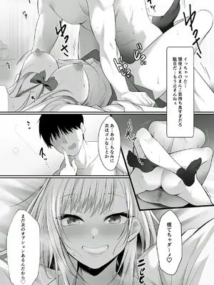 [HELLTER SKELTER (kaiga)] デリバリーギャル一泊二日_17