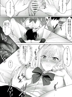 [HELLTER SKELTER (kaiga)] デリバリーギャル一泊二日_12