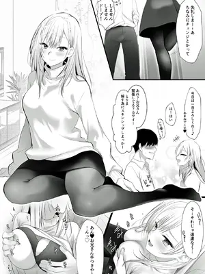 [HELLTER SKELTER (kaiga)] デリバリーギャル一泊二日_03
