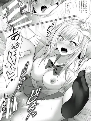 [HELLTER SKELTER (kaiga)] デリバリーギャル一泊二日_16