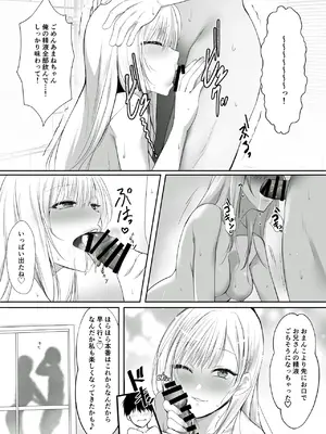 [HELLTER SKELTER (kaiga)] デリバリーギャル一泊二日_09