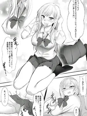 [HELLTER SKELTER (kaiga)] デリバリーギャル一泊二日_10
