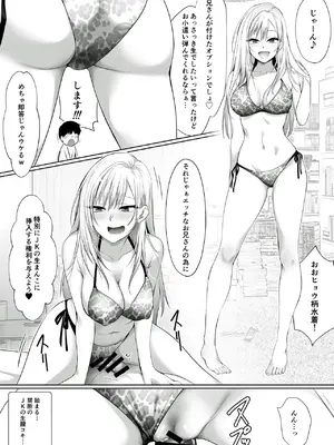 [HELLTER SKELTER (kaiga)] デリバリーギャル一泊二日_18