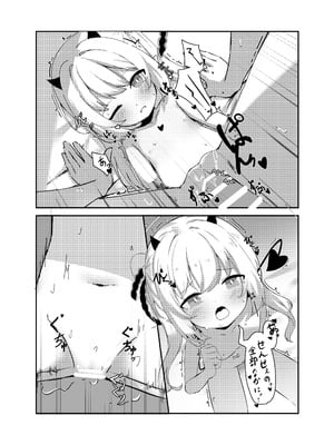 [もえぷ。] イブキと一緒に夜這いごっこ♥ (ブルーアーカイブ) [DL版]_11