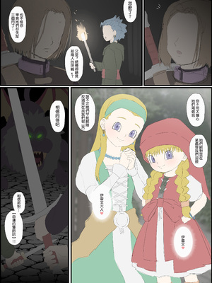 [最小] DQ11の雑な漫画の完成版 全15ページ [種付大叔個人漢化]_07