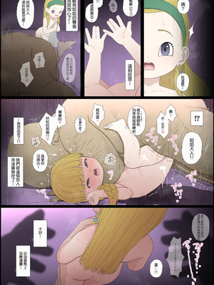 [最小] DQ11の雑な漫画の完成版 全15ページ [種付大叔個人漢化]_11
