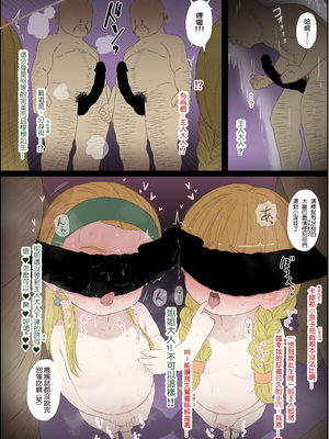 [最小] DQ11の雑な漫画の完成版 全15ページ [種付大叔個人漢化]_05