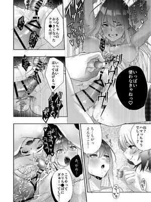 [でこぼこちゃんぷるー] タトゥー×ふたなり百合？ドキドキSMらぶナイト [DL版]_38
