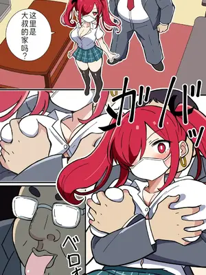 [からあげおいしい] 巨乳くノ一ちゃん おじさんに捕獲される [萌意永久人个人汉化]_07
