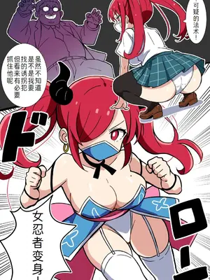 [からあげおいしい] 巨乳くノ一ちゃん おじさんに捕獲される [萌意永久人个人汉化]_09