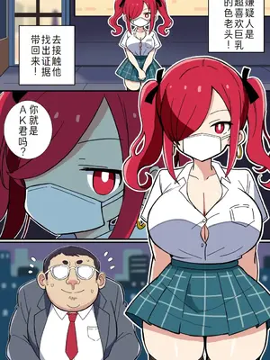 [からあげおいしい] 巨乳くノ一ちゃん おじさんに捕獲される [萌意永久人个人汉化]_05