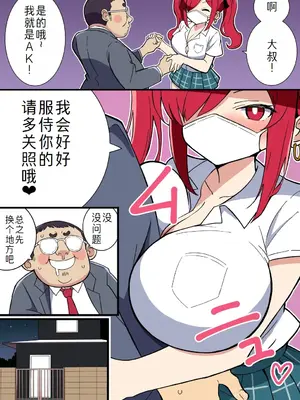 [からあげおいしい] 巨乳くノ一ちゃん おじさんに捕獲される [萌意永久人个人汉化]_06