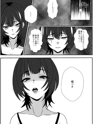 [成人14歳] 双子の異常な愛情〜双子の姉が弟を女装させてローションガーゼで気絶するまで精液と潮を搾り尽くす話〜 [DL版]_29