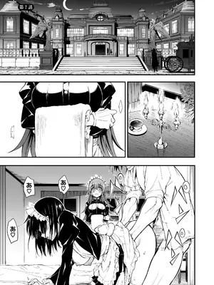 [きょくちょ局 (きょくちょ)] メイド教育7-没落貴族瑠璃川椿- [DL版]_03