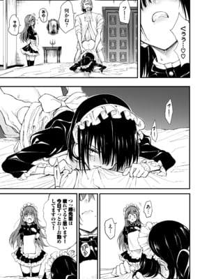 [きょくちょ局 (きょくちょ)] メイド教育7-没落貴族瑠璃川椿- [DL版]_05