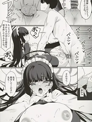(C105) [ハッビーマヨネーズ (アスラ)] リオ会長の謝罪セックス2 (ブルーアーカイブ)_21
