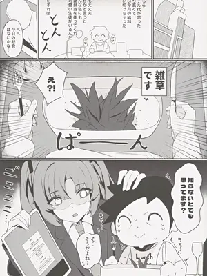 (C105) [ハッビーマヨネーズ (アスラ)] リオ会長の謝罪セックス2 (ブルーアーカイブ)_28