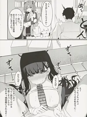 (C105) [ハッビーマヨネーズ (アスラ)] リオ会長の謝罪セックス2 (ブルーアーカイブ)_07