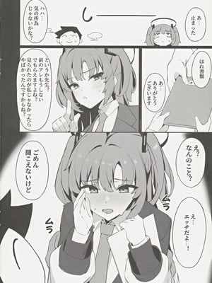 (C105) [ハッビーマヨネーズ (アスラ)] リオ会長の謝罪セックス2 (ブルーアーカイブ)_11