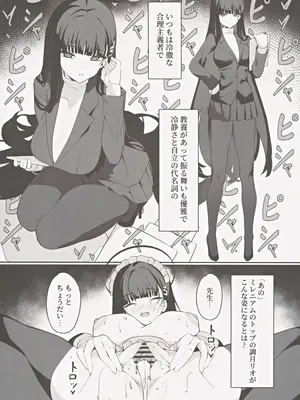 (C105) [ハッビーマヨネーズ (アスラ)] リオ会長の謝罪セックス2 (ブルーアーカイブ)_20