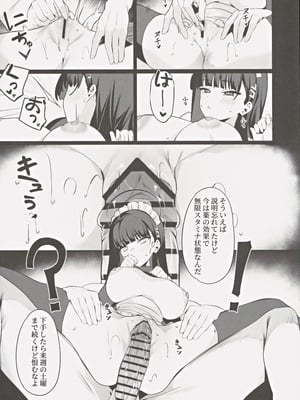 (C105) [ハッビーマヨネーズ (アスラ)] リオ会長の謝罪セックス2 (ブルーアーカイブ)_16