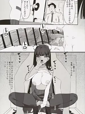(C105) [ハッビーマヨネーズ (アスラ)] リオ会長の謝罪セックス2 (ブルーアーカイブ)_08