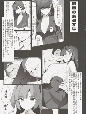 (C105) [ハッビーマヨネーズ (アスラ)] リオ会長の謝罪セックス2 (ブルーアーカイブ)_02