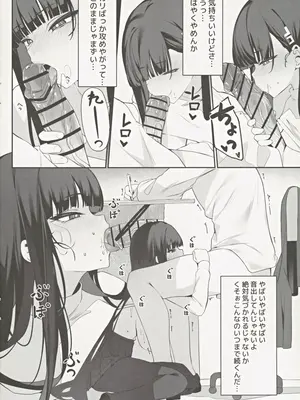 (C105) [ハッビーマヨネーズ (アスラ)] リオ会長の謝罪セックス2 (ブルーアーカイブ)_09