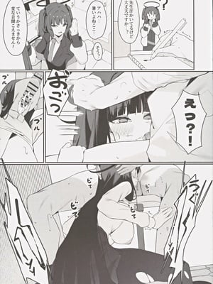 (C105) [ハッビーマヨネーズ (アスラ)] リオ会長の謝罪セックス2 (ブルーアーカイブ)_10