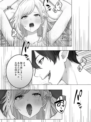 [異世界無料案内所] 生意気令嬢が竜人族秘伝のわからせセックスで人格矯正される話 [DL版]_72
