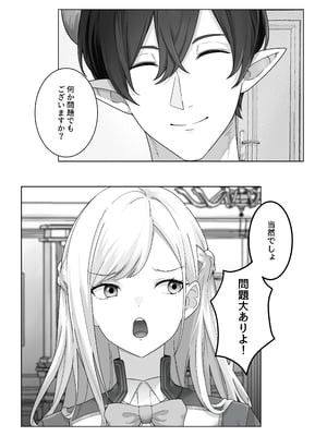 [異世界無料案内所] 生意気令嬢が竜人族秘伝のわからせセックスで人格矯正される話 [DL版]_07