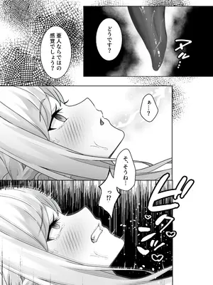 [異世界無料案内所] 生意気令嬢が竜人族秘伝のわからせセックスで人格矯正される話 [DL版]_29