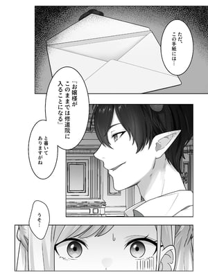 [異世界無料案内所] 生意気令嬢が竜人族秘伝のわからせセックスで人格矯正される話 [DL版]_12