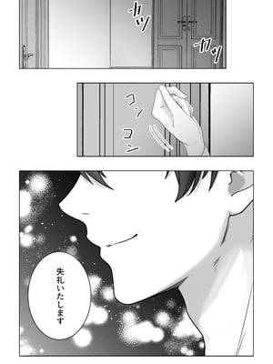 [異世界無料案内所] 生意気令嬢が竜人族秘伝のわからせセックスで人格矯正される話 [DL版]_03