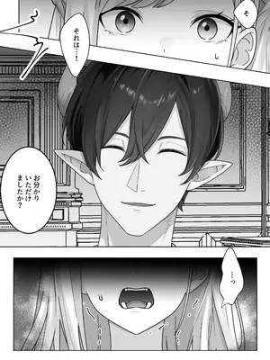 [異世界無料案内所] 生意気令嬢が竜人族秘伝のわからせセックスで人格矯正される話 [DL版]_10