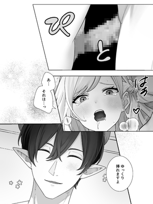 [異世界無料案内所] 生意気令嬢が竜人族秘伝のわからせセックスで人格矯正される話 [DL版]_67