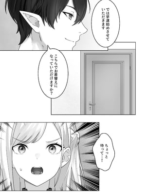 [異世界無料案内所] 生意気令嬢が竜人族秘伝のわからせセックスで人格矯正される話 [DL版]_05