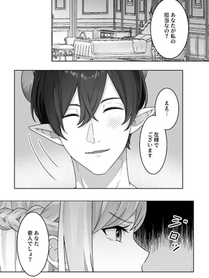 [異世界無料案内所] 生意気令嬢が竜人族秘伝のわからせセックスで人格矯正される話 [DL版]_06