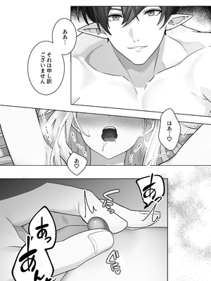 [異世界無料案内所] 生意気令嬢が竜人族秘伝のわからせセックスで人格矯正される話 [DL版]_25