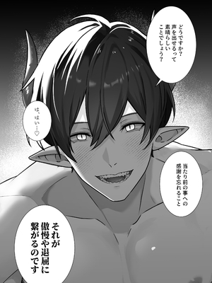 [異世界無料案内所] 生意気令嬢が竜人族秘伝のわからせセックスで人格矯正される話 [DL版]_61