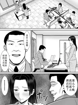 [あらまあ] 僕の母さんが寝取られてる!？2_04