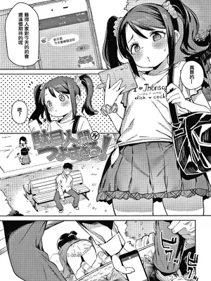 [あたげ] 駄目人間がつよすぎる！ [篆儀通文書坊漢化&無修loli重嵌][无修正]_02