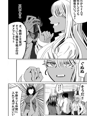 [ルミナストア] 惚れ精子で学園ハーレム作るまで1：略奪編 [DL版]_34