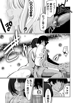 [ルミナストア] 惚れ精子で学園ハーレム作るまで1：略奪編 [DL版]_49